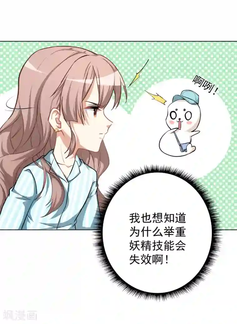 专属你的礼物：漫画季节限定第1话 你是我最宝贵的礼物1