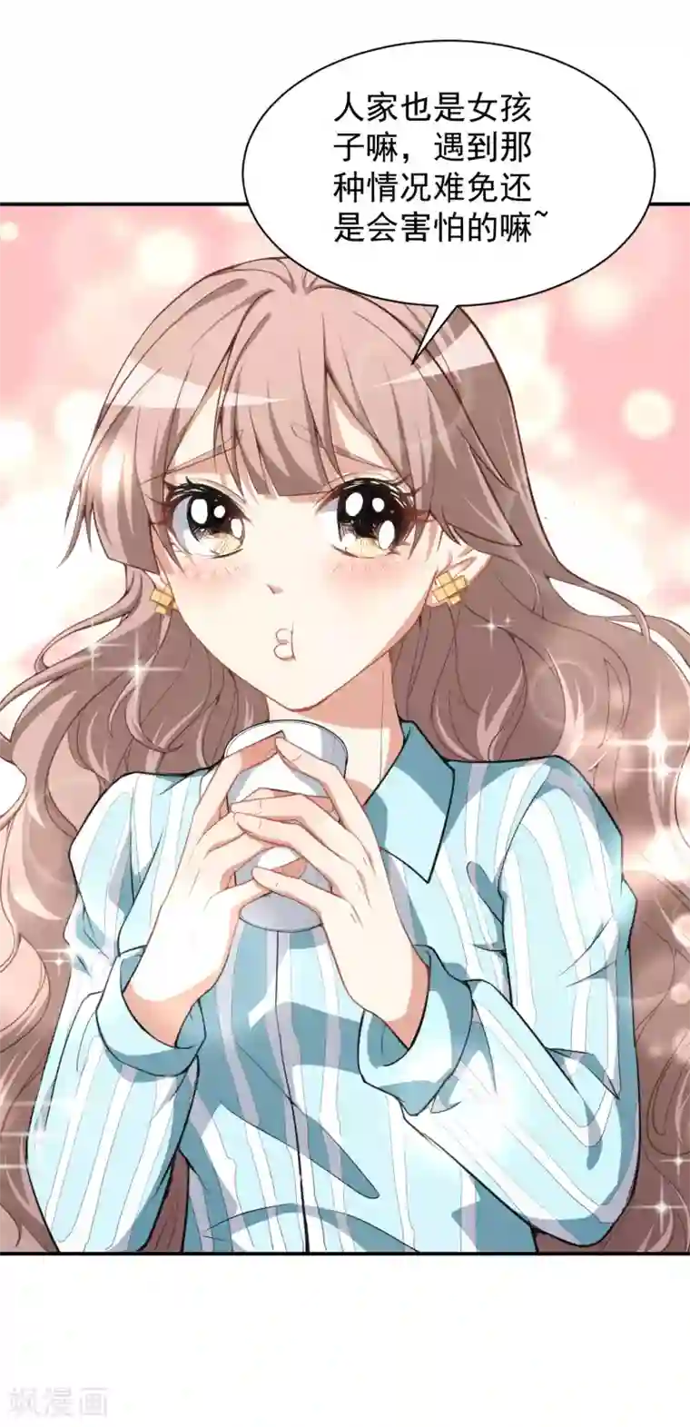 专属你的礼物：漫画季节限定第1话 你是我最宝贵的礼物1