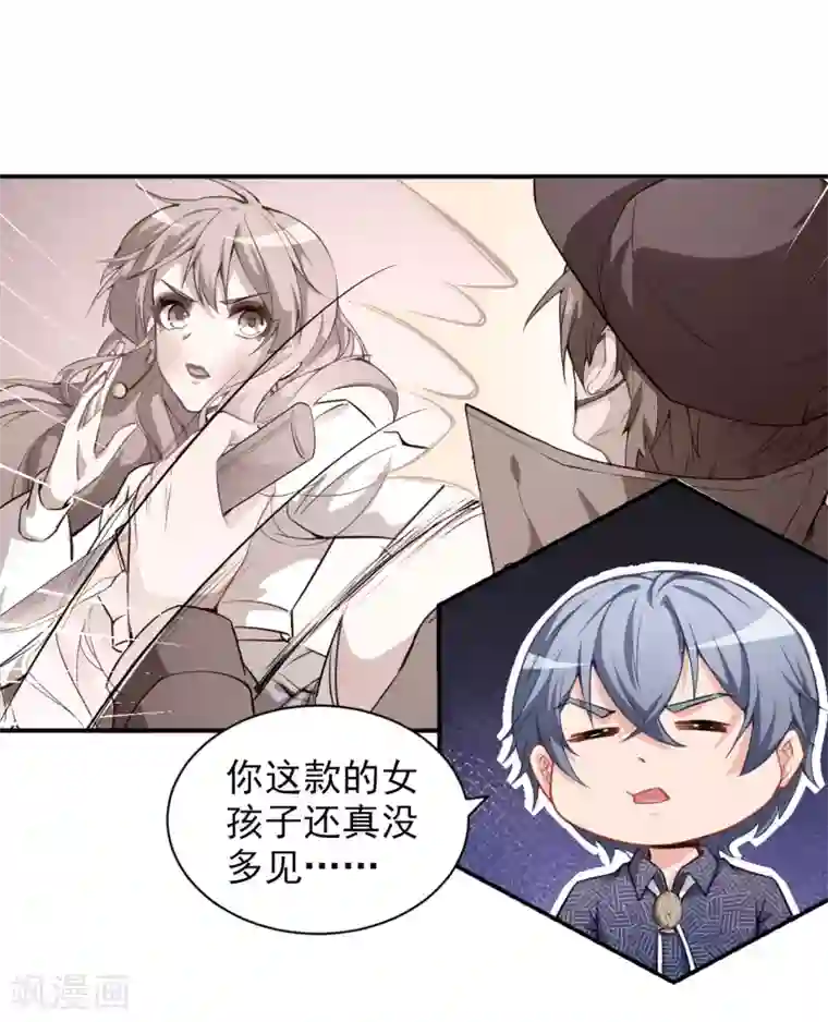 专属你的礼物：漫画季节限定第1话 你是我最宝贵的礼物1