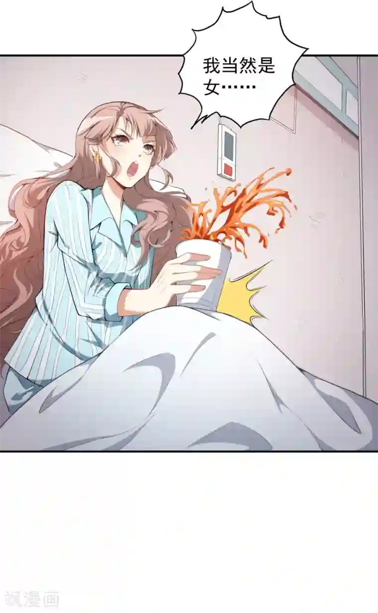 专属你的礼物：漫画季节限定第1话 你是我最宝贵的礼物1