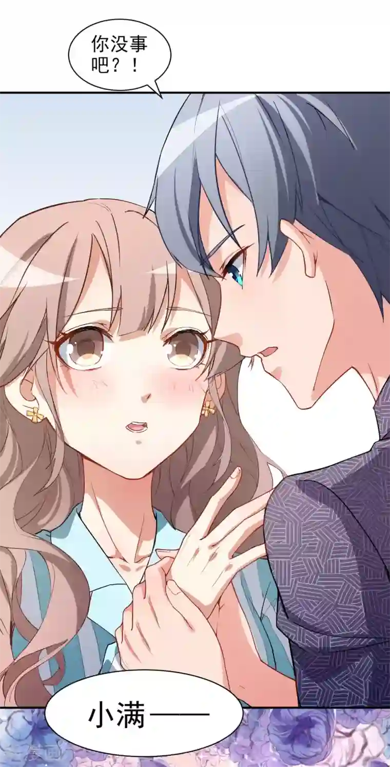 专属你的礼物：漫画季节限定第1话 你是我最宝贵的礼物1