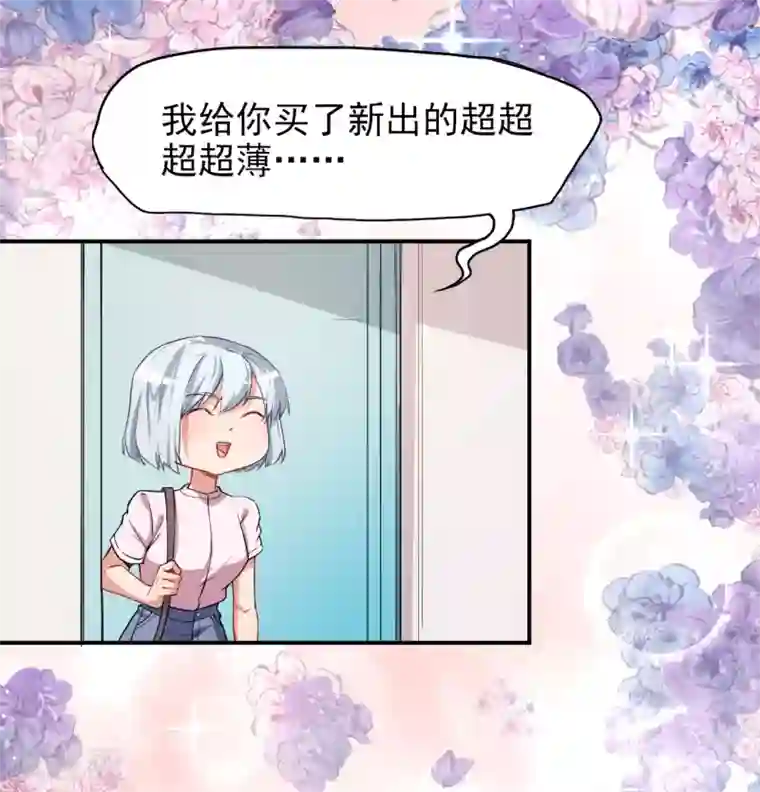 专属你的礼物：漫画季节限定第1话 你是我最宝贵的礼物1