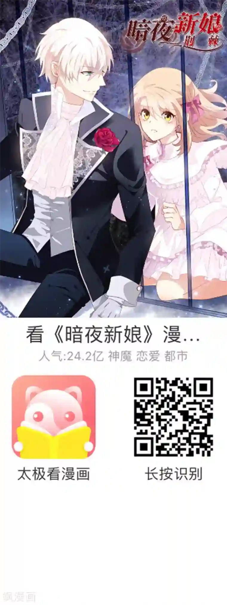 专属你的礼物：漫画季节限定第1话 你是我最宝贵的礼物1