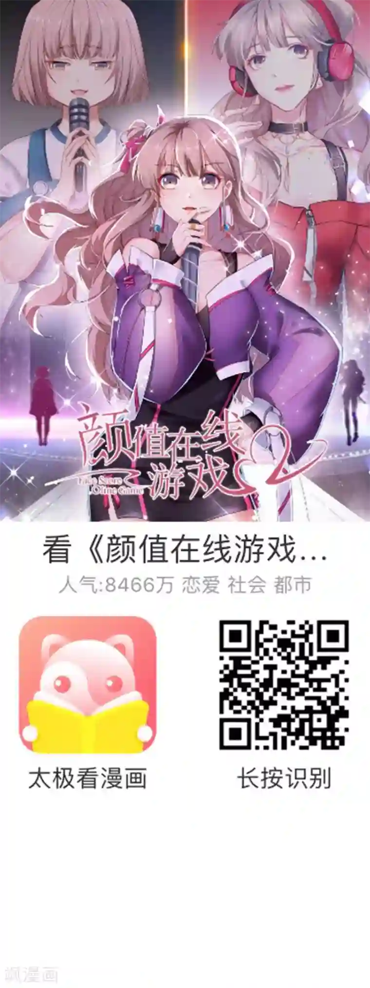 专属你的礼物：漫画季节限定第1话 你是我最宝贵的礼物1