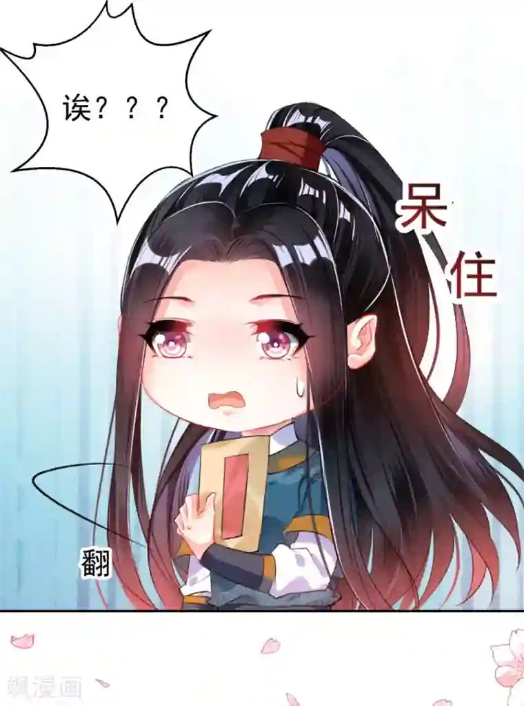 专属你的礼物：漫画季节限定第1话 你是我最宝贵的礼物1
