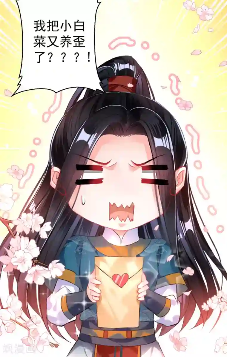 专属你的礼物：漫画季节限定第1话 你是我最宝贵的礼物1