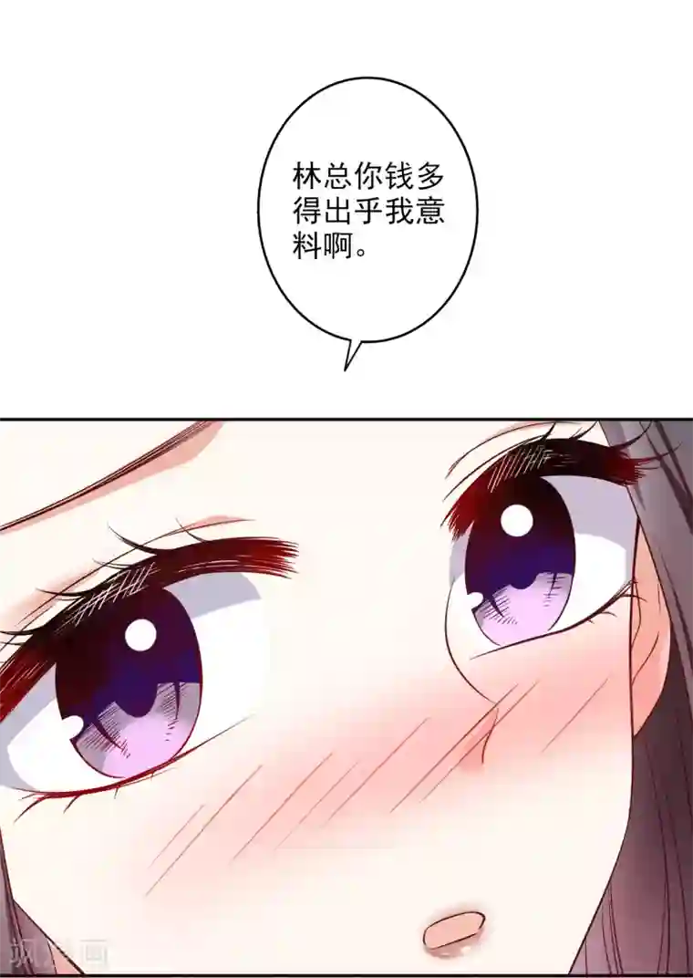 专属你的礼物：漫画季节限定第2话 你是我最宝贵的礼物2