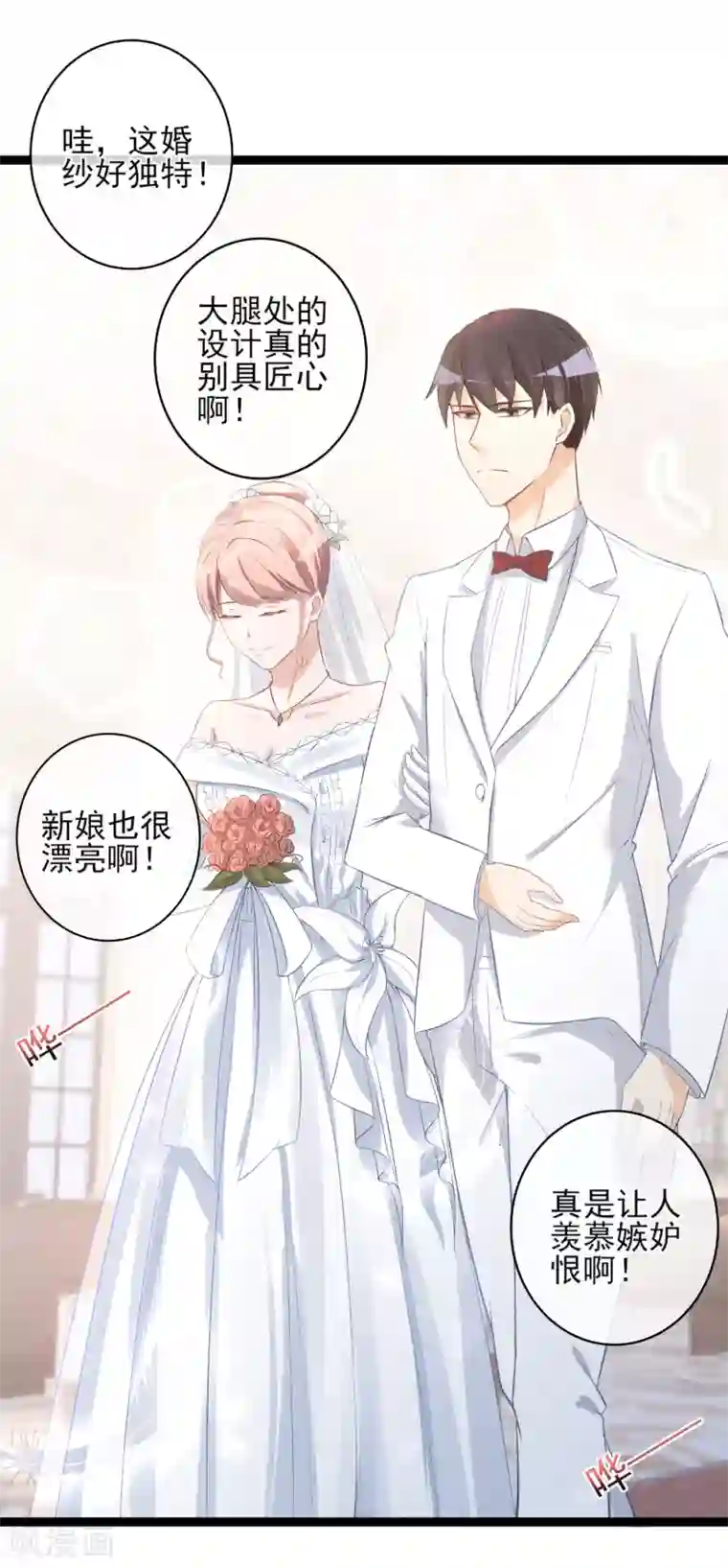 专属你的礼物：漫画季节限定第2话 你是我最宝贵的礼物2