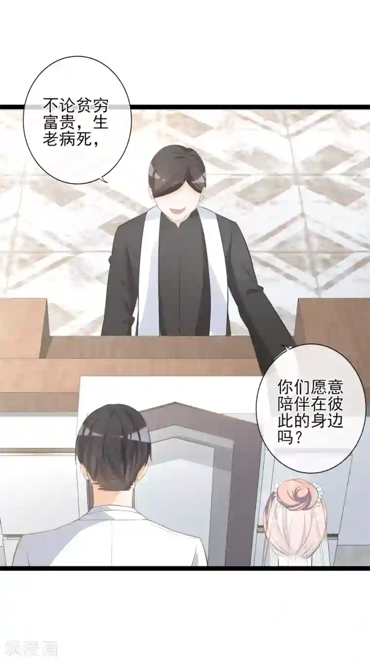 专属你的礼物：漫画季节限定第2话 你是我最宝贵的礼物2