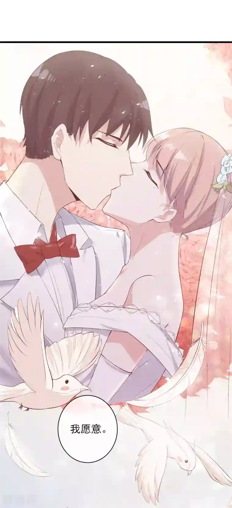 专属你的礼物：漫画季节限定第2话 你是我最宝贵的礼物2