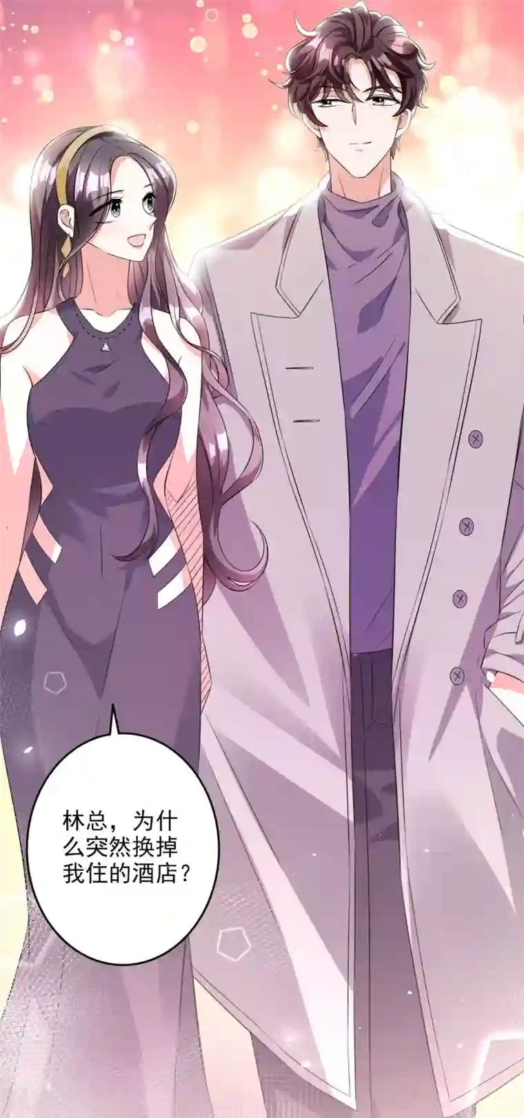 专属你的礼物：漫画季节限定第2话 你是我最宝贵的礼物2