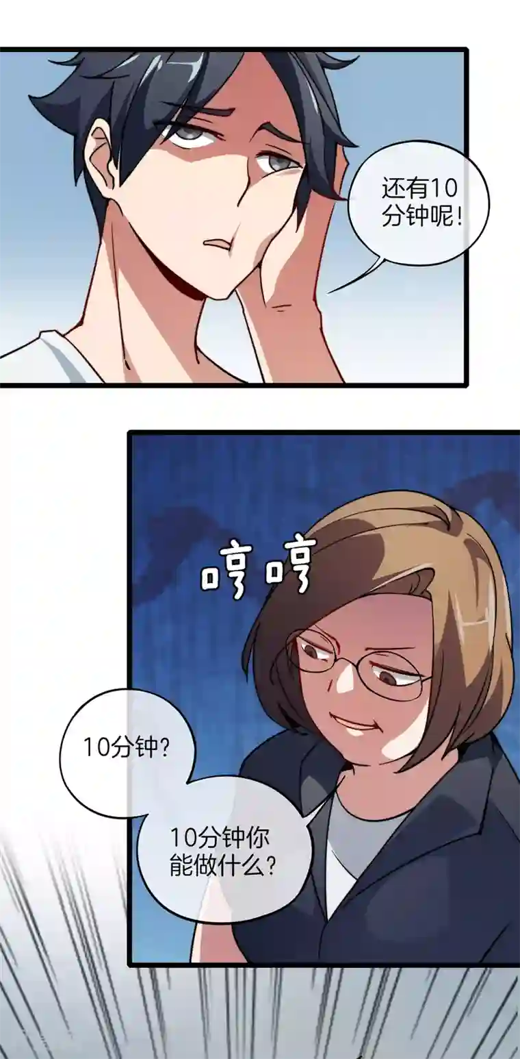 专属你的礼物：漫画季节限定第3话 送给自己最好的礼物1