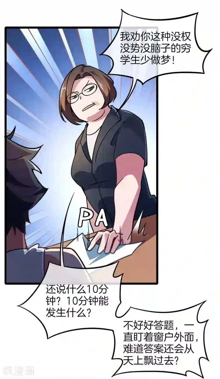 专属你的礼物：漫画季节限定第3话 送给自己最好的礼物1