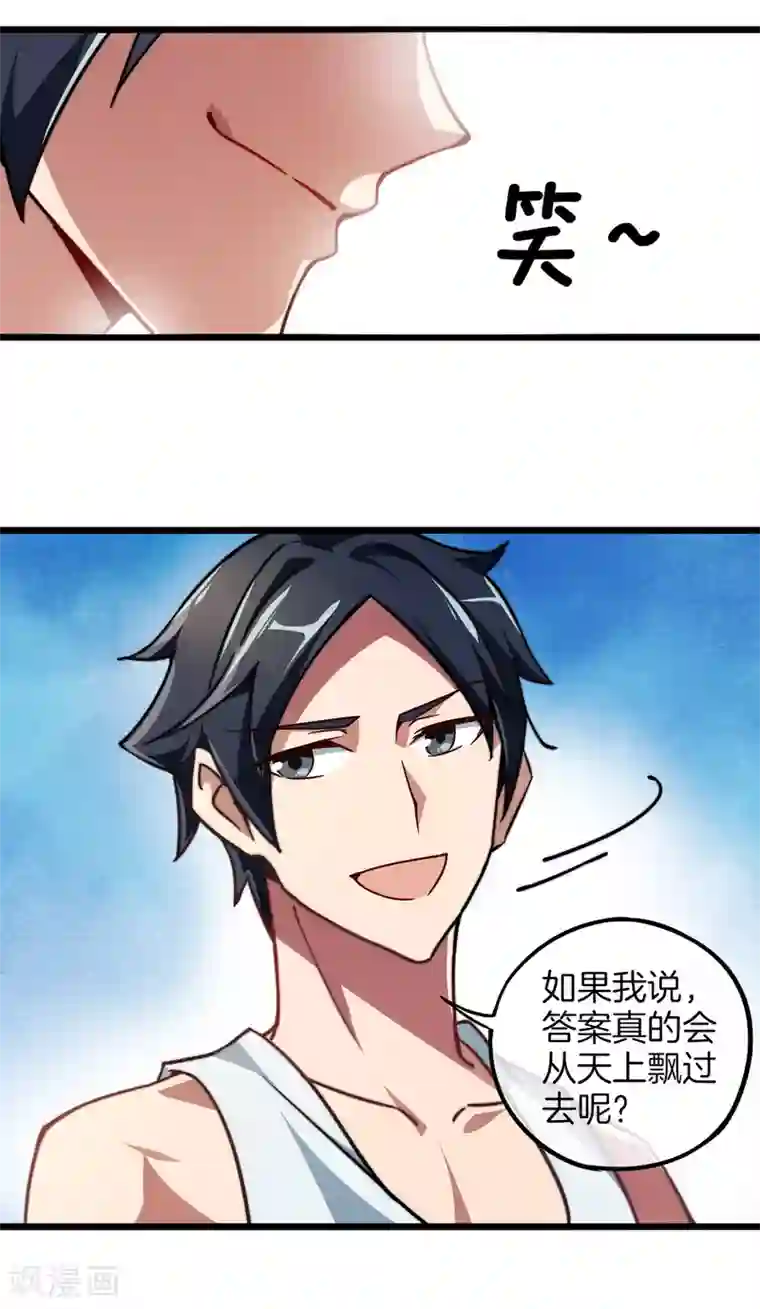 专属你的礼物：漫画季节限定第3话 送给自己最好的礼物1