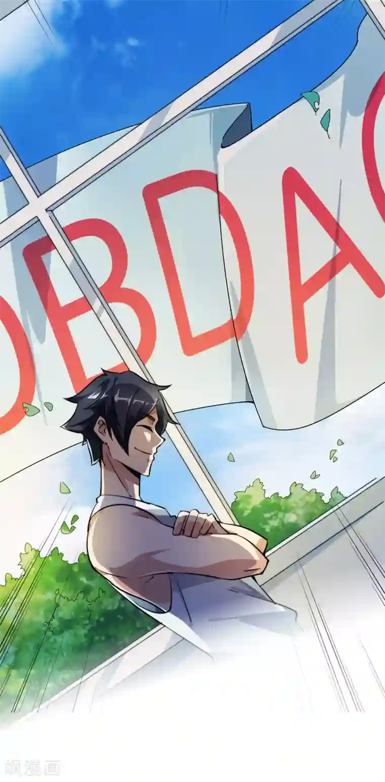 专属你的礼物：漫画季节限定第3话 送给自己最好的礼物1