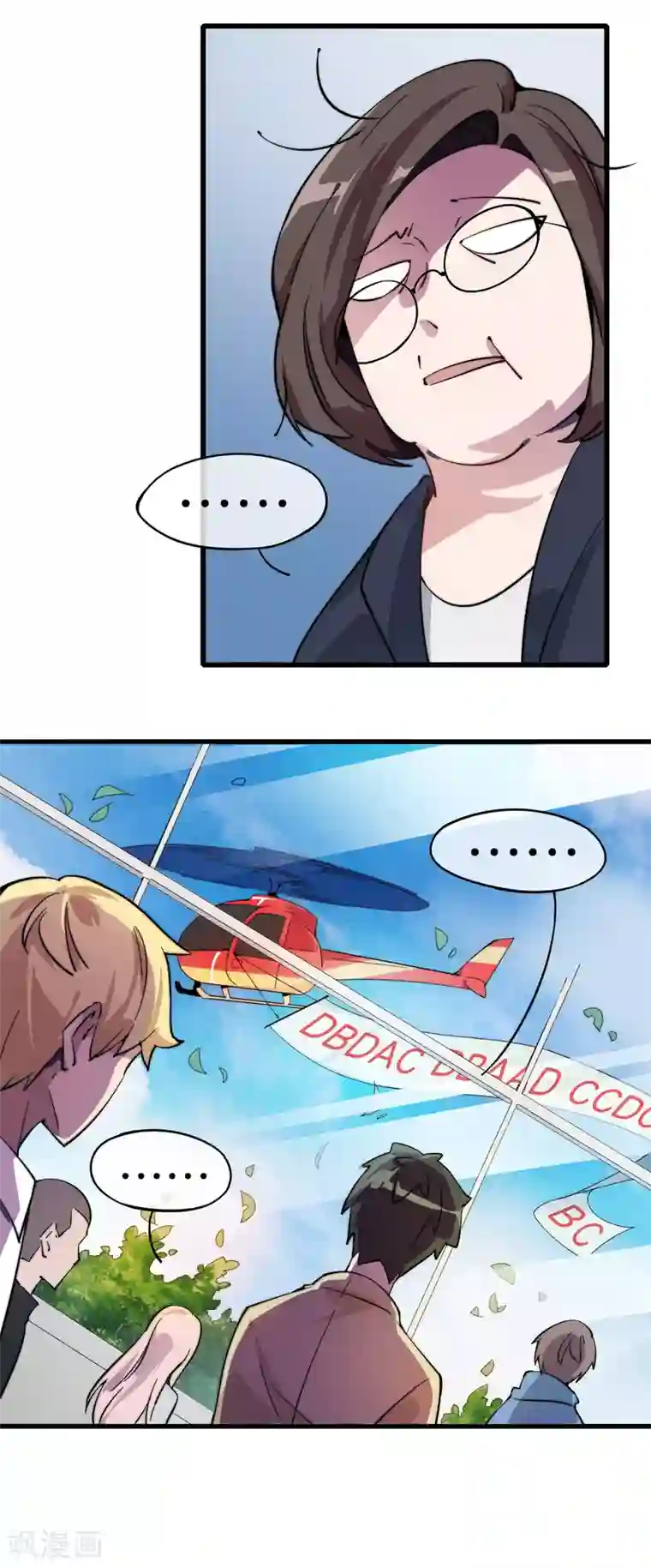 专属你的礼物：漫画季节限定第3话 送给自己最好的礼物1