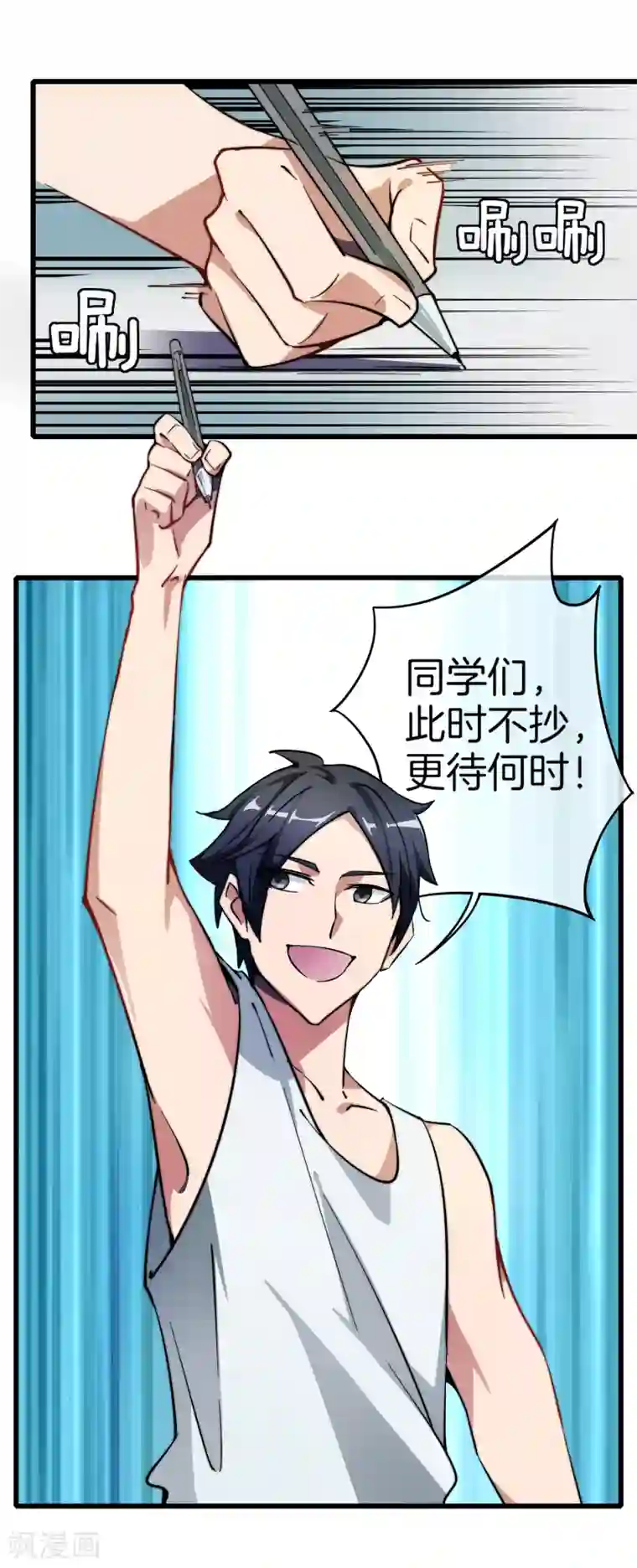 专属你的礼物：漫画季节限定第3话 送给自己最好的礼物1