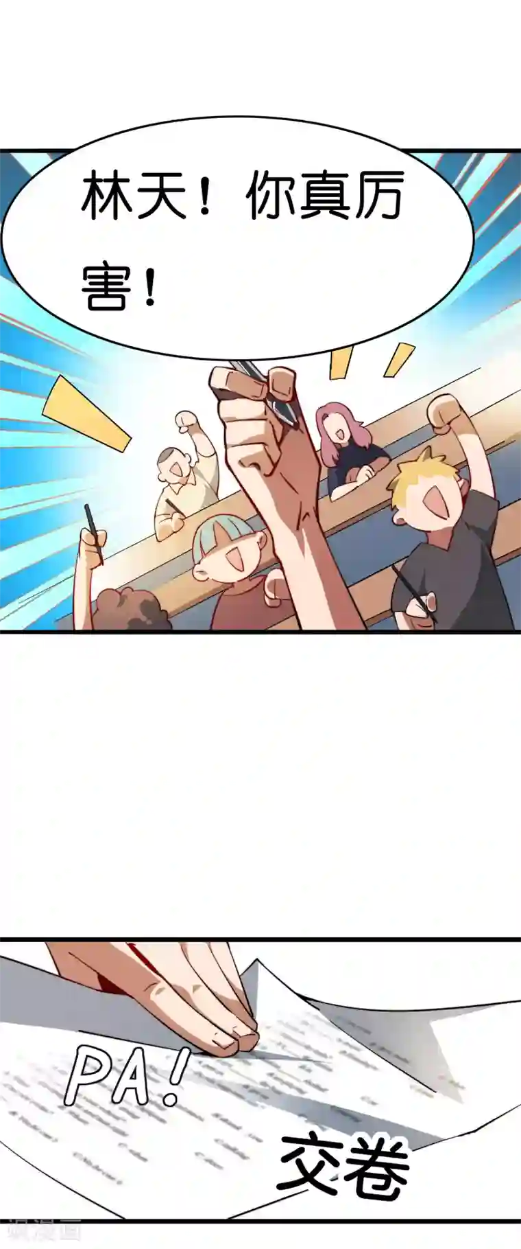 专属你的礼物：漫画季节限定第3话 送给自己最好的礼物1