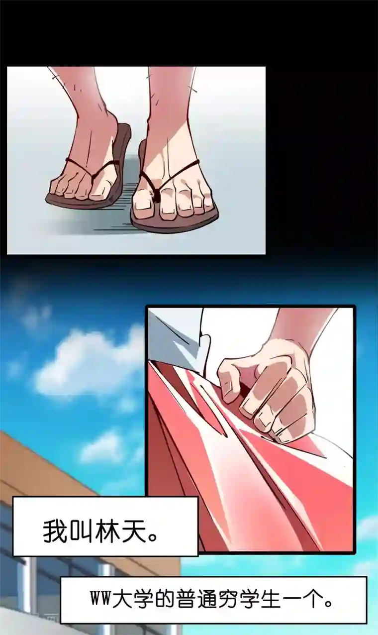 专属你的礼物：漫画季节限定第3话 送给自己最好的礼物1