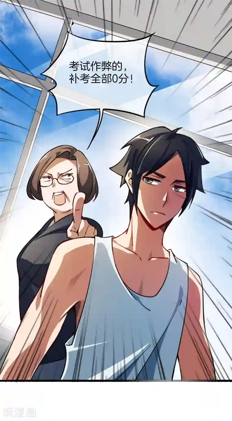 专属你的礼物：漫画季节限定第3话 送给自己最好的礼物1