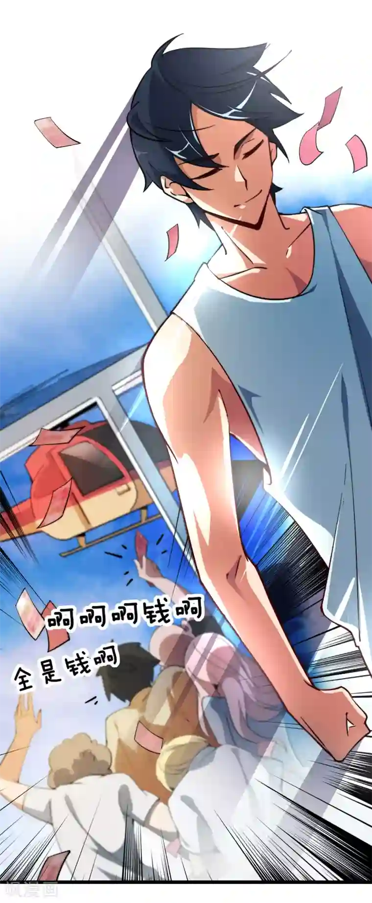 专属你的礼物：漫画季节限定第3话 送给自己最好的礼物1