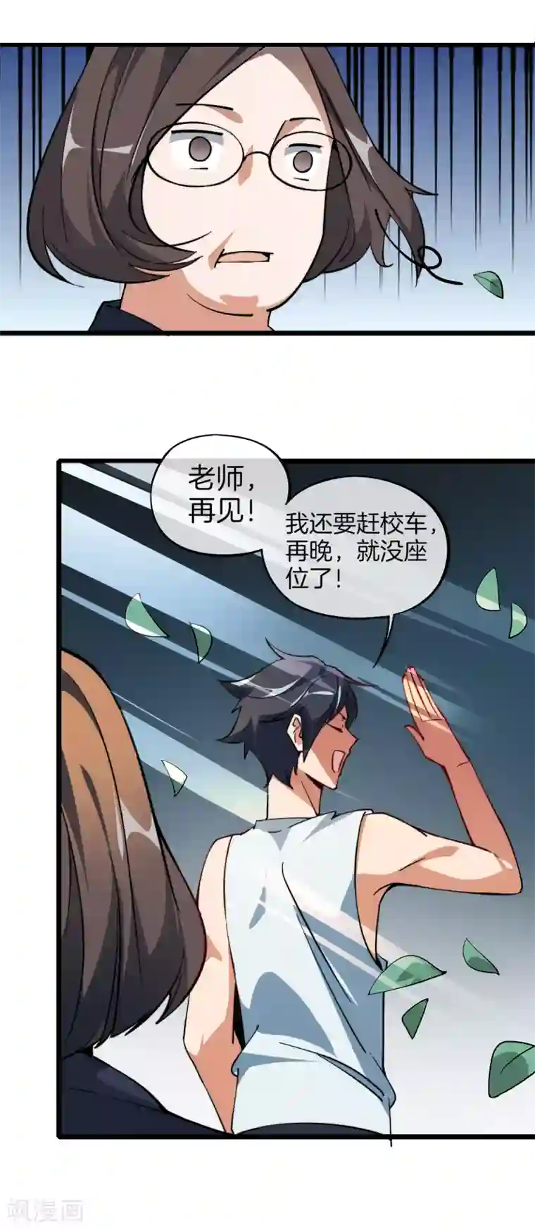 专属你的礼物：漫画季节限定第3话 送给自己最好的礼物1