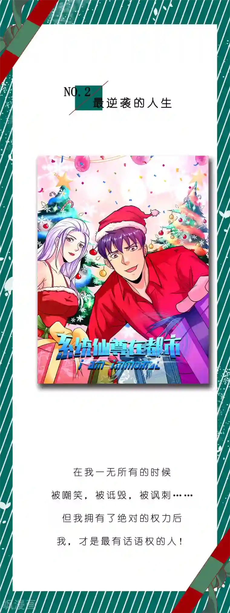 专属你的礼物：漫画季节限定第3话 送给自己最好的礼物1