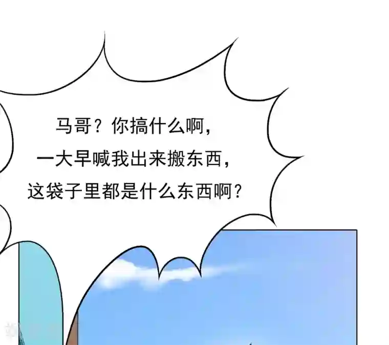 专属你的礼物：漫画季节限定第3话 送给自己最好的礼物1