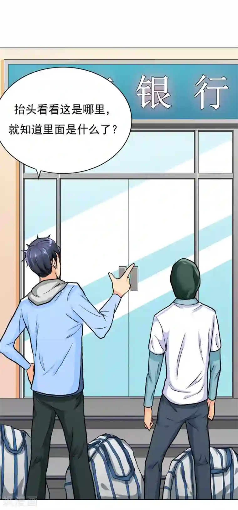 专属你的礼物：漫画季节限定第3话 送给自己最好的礼物1