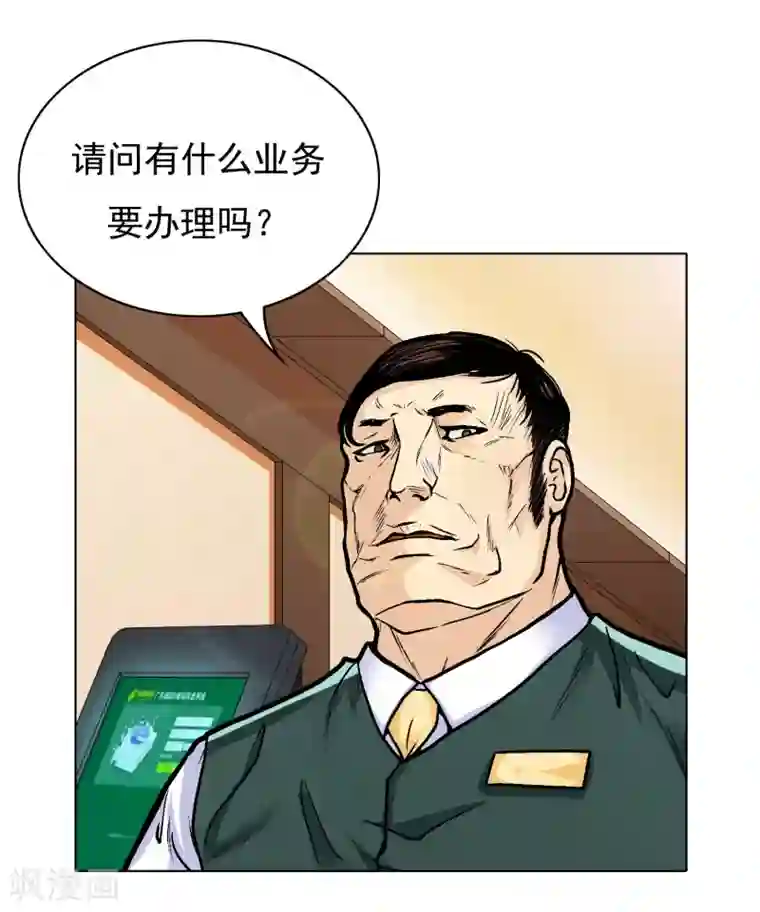 专属你的礼物：漫画季节限定第3话 送给自己最好的礼物1