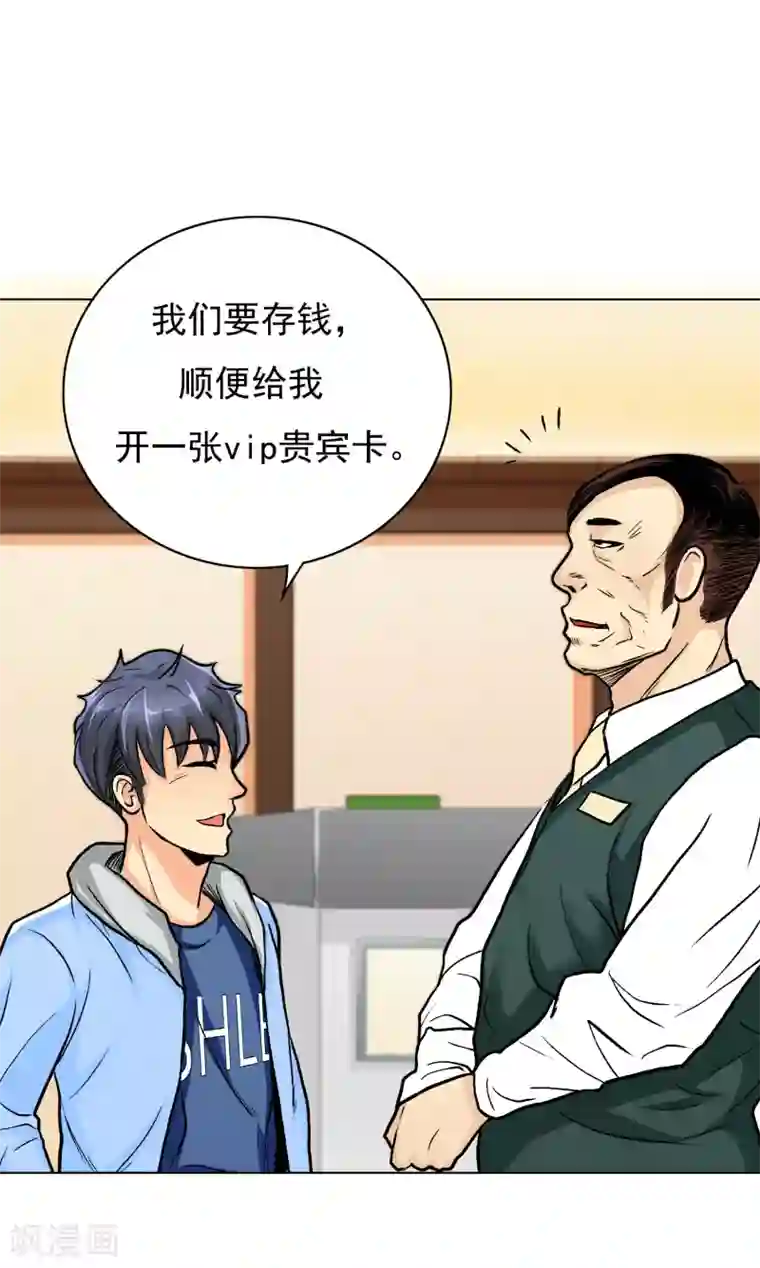 专属你的礼物：漫画季节限定第3话 送给自己最好的礼物1