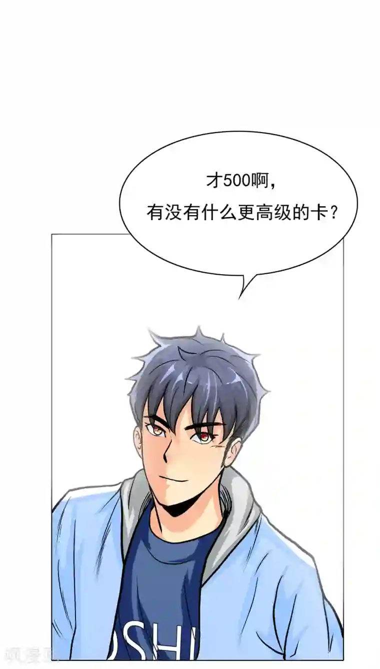 专属你的礼物：漫画季节限定第3话 送给自己最好的礼物1