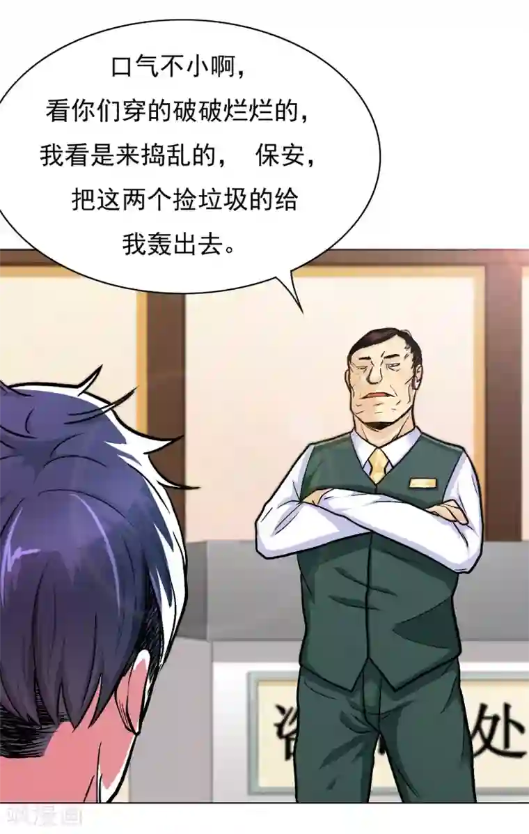 专属你的礼物：漫画季节限定第3话 送给自己最好的礼物1