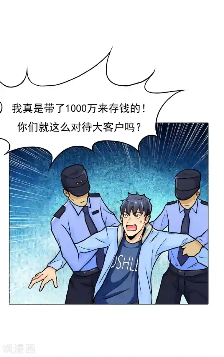 专属你的礼物：漫画季节限定第3话 送给自己最好的礼物1