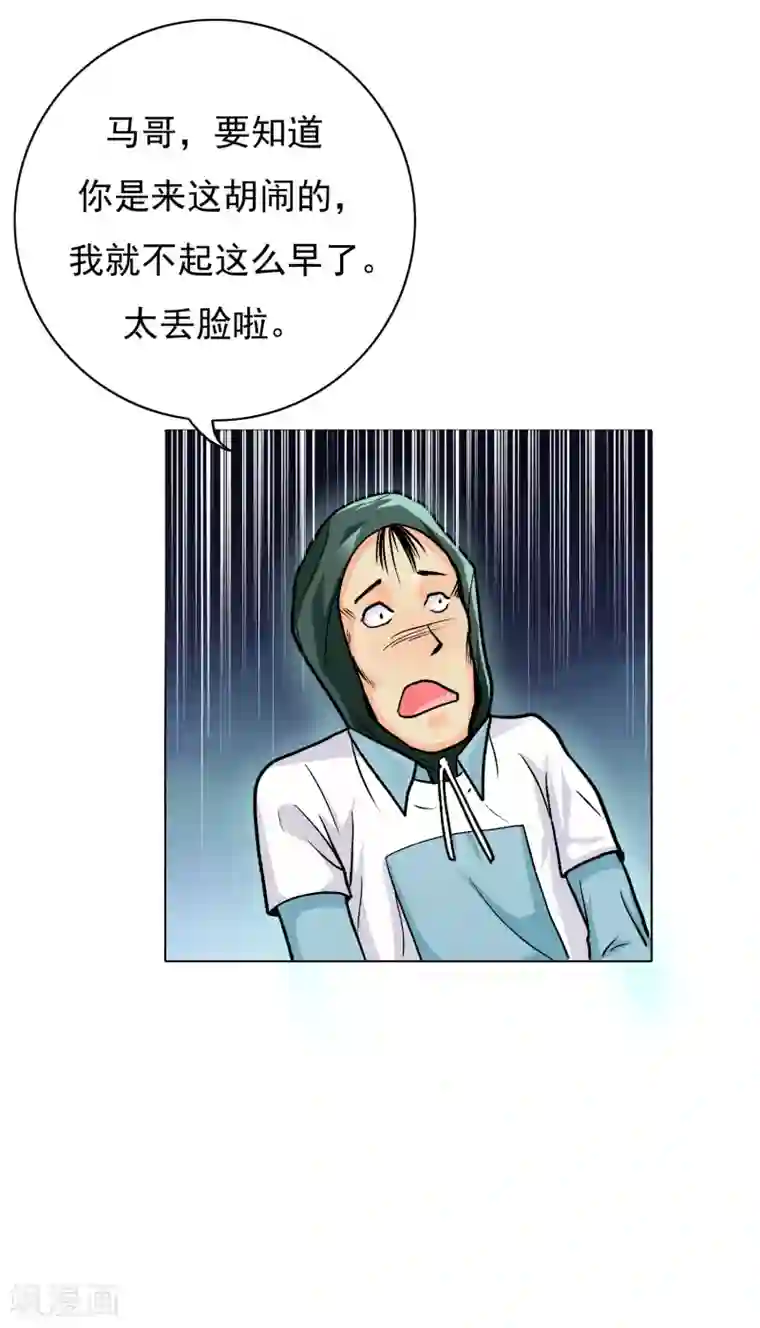 专属你的礼物：漫画季节限定第3话 送给自己最好的礼物1