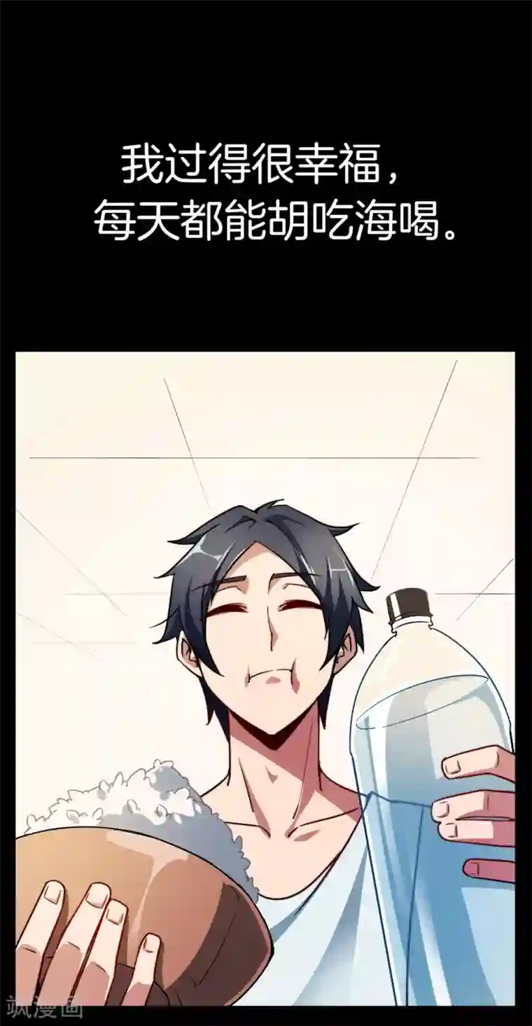 专属你的礼物：漫画季节限定第3话 送给自己最好的礼物1