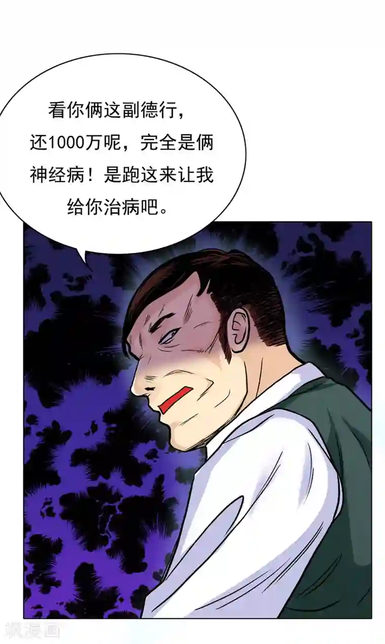 专属你的礼物：漫画季节限定第3话 送给自己最好的礼物1