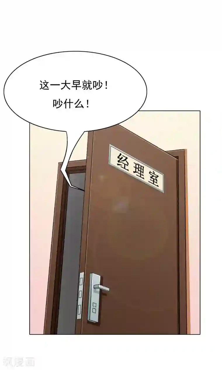 专属你的礼物：漫画季节限定第3话 送给自己最好的礼物1