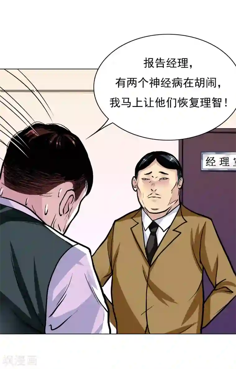 专属你的礼物：漫画季节限定第3话 送给自己最好的礼物1