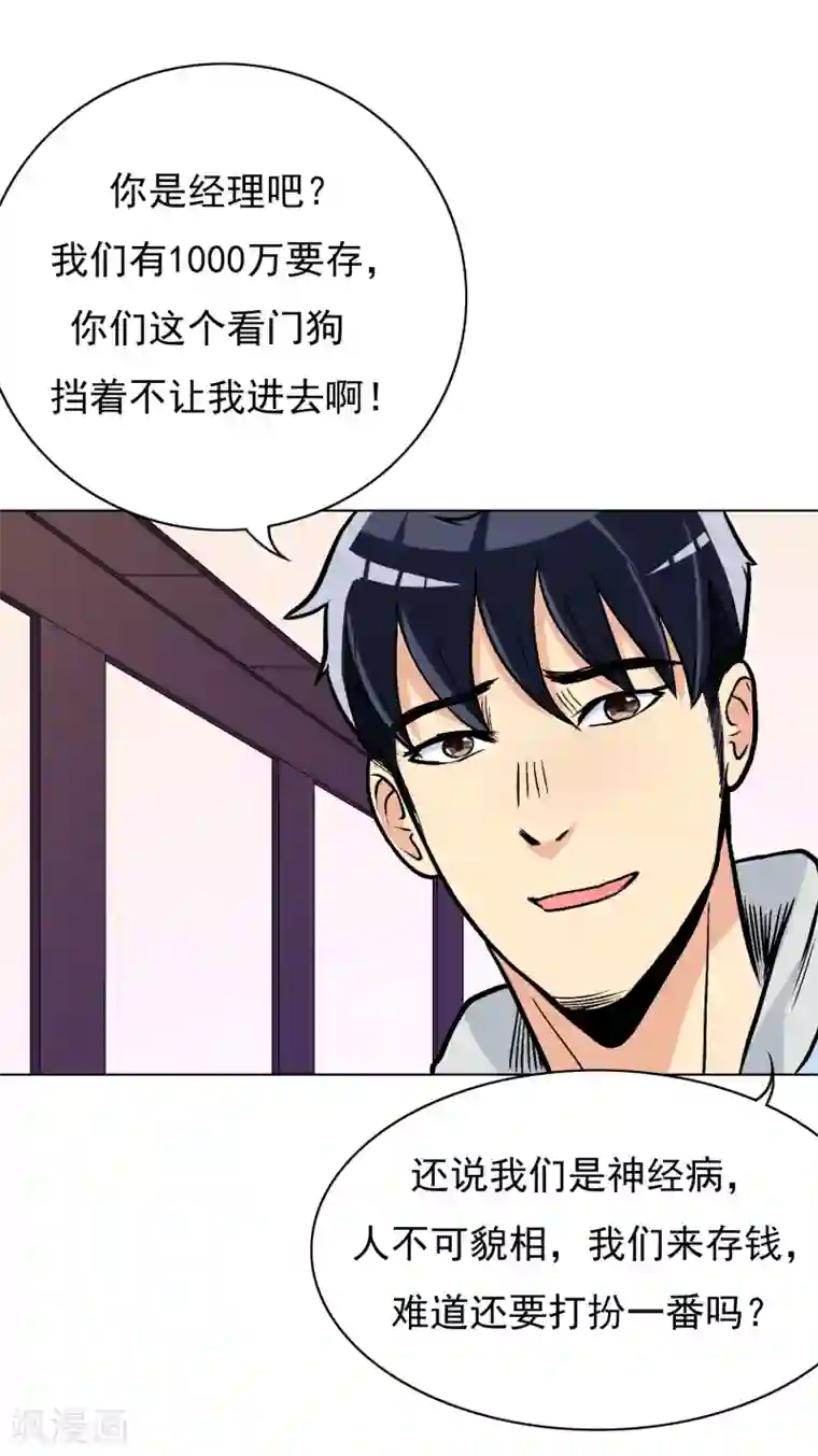 专属你的礼物：漫画季节限定第3话 送给自己最好的礼物1