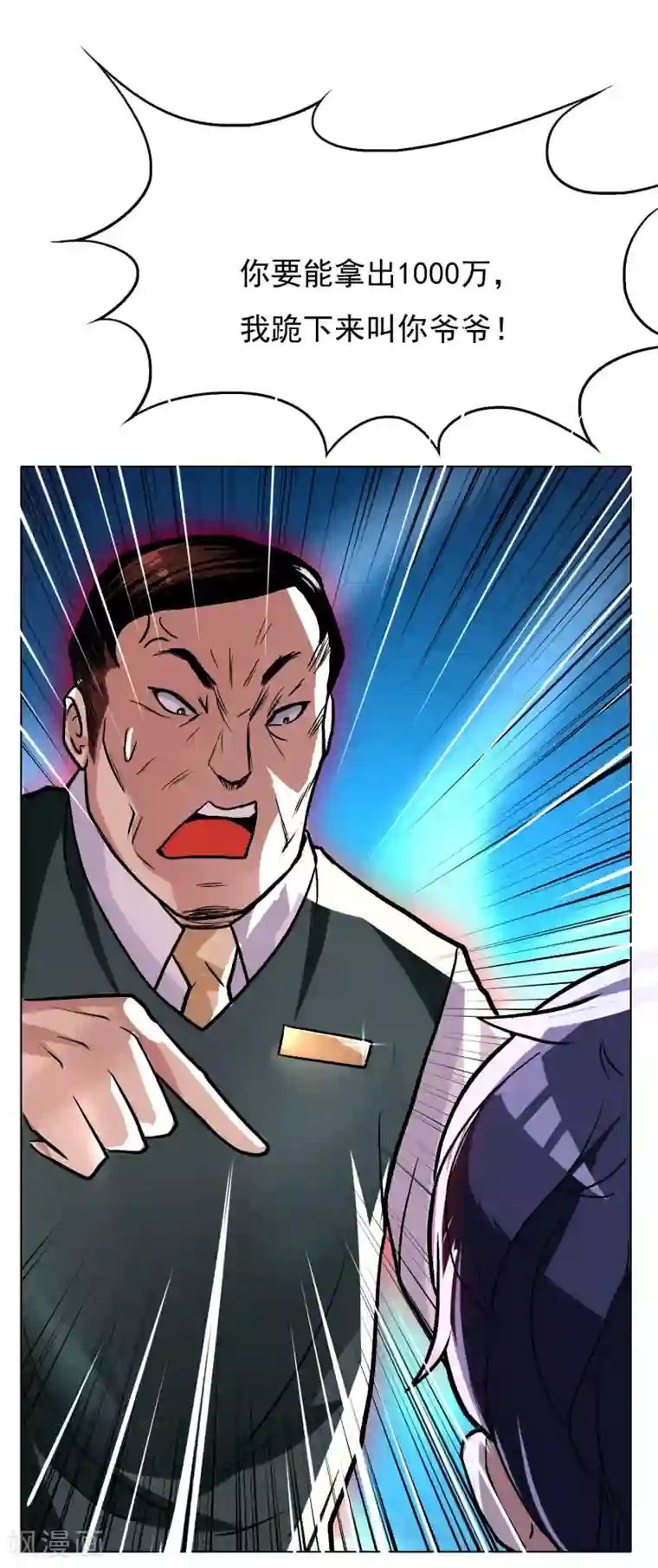 专属你的礼物：漫画季节限定第3话 送给自己最好的礼物1