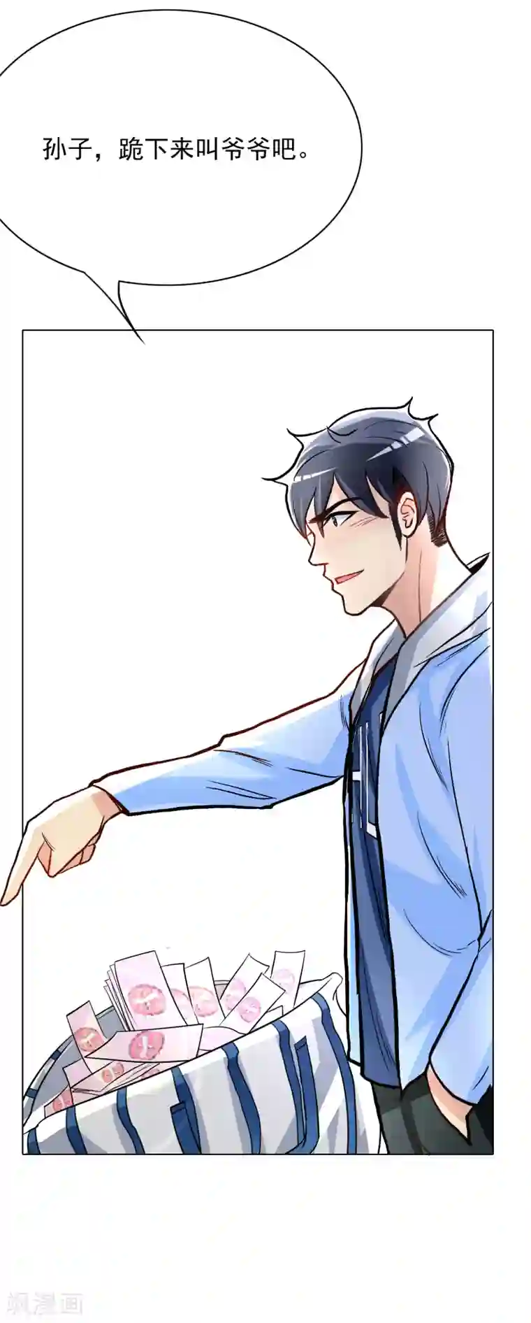 专属你的礼物：漫画季节限定第3话 送给自己最好的礼物1