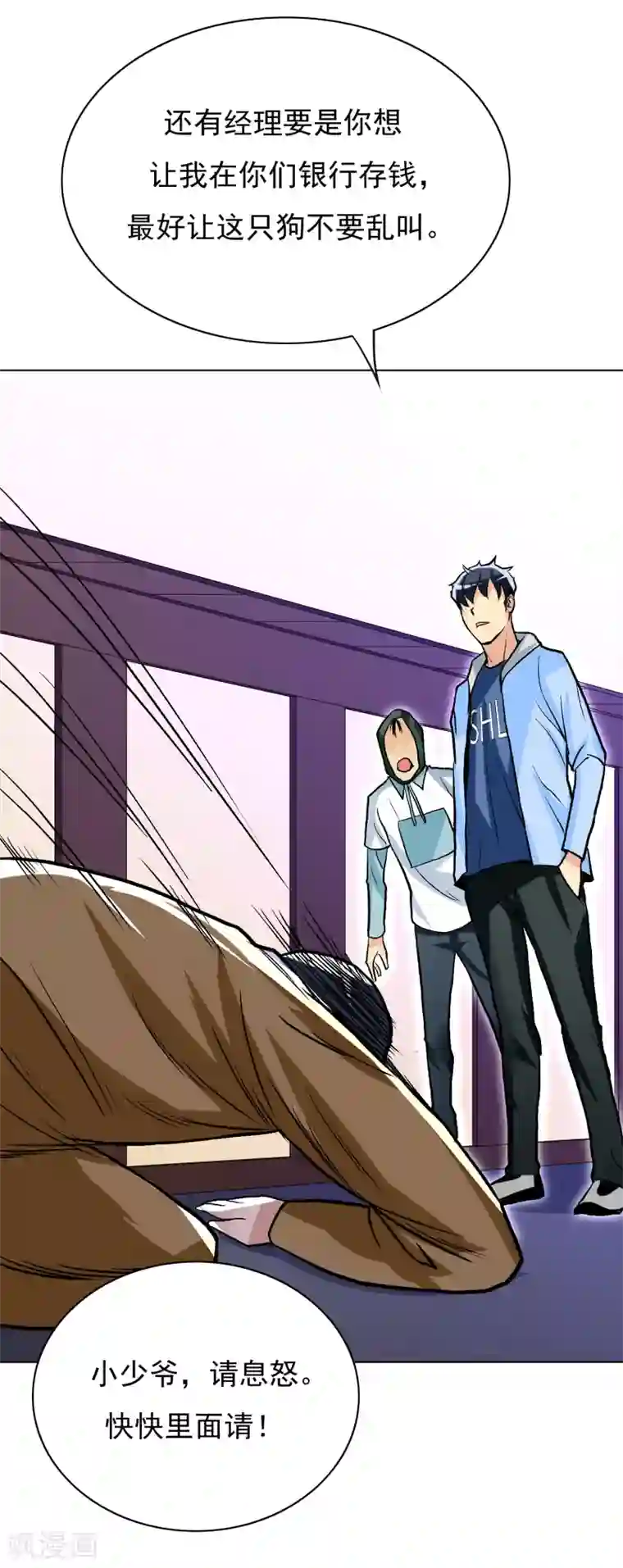 专属你的礼物：漫画季节限定第3话 送给自己最好的礼物1