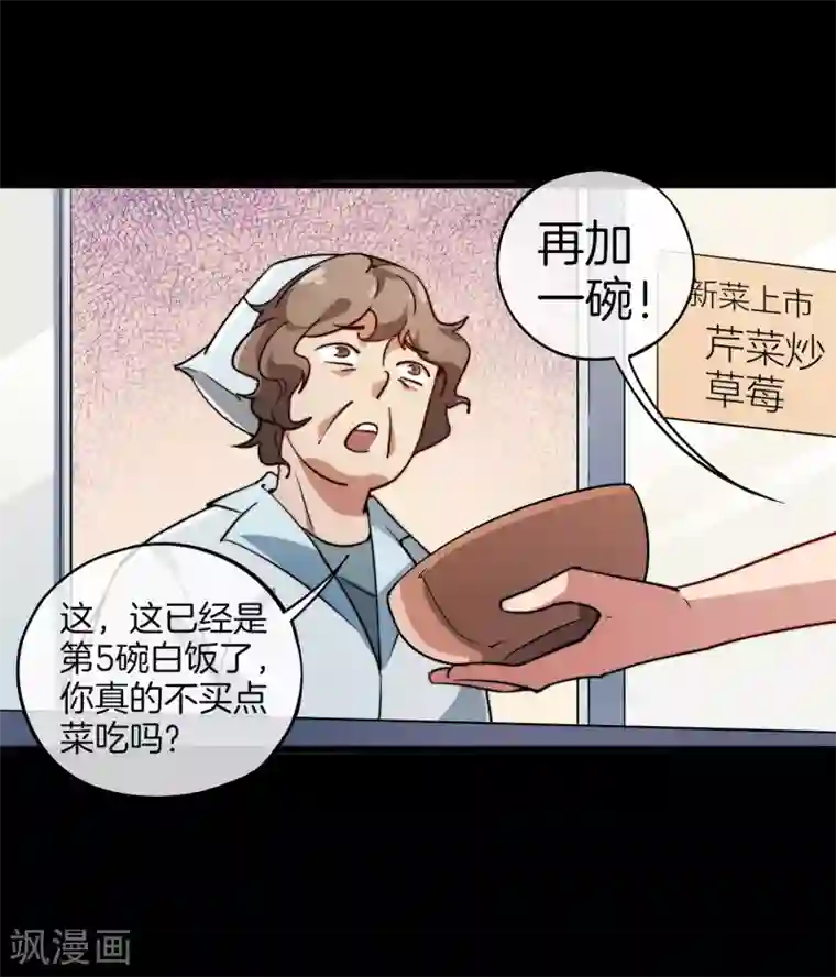专属你的礼物：漫画季节限定第3话 送给自己最好的礼物1