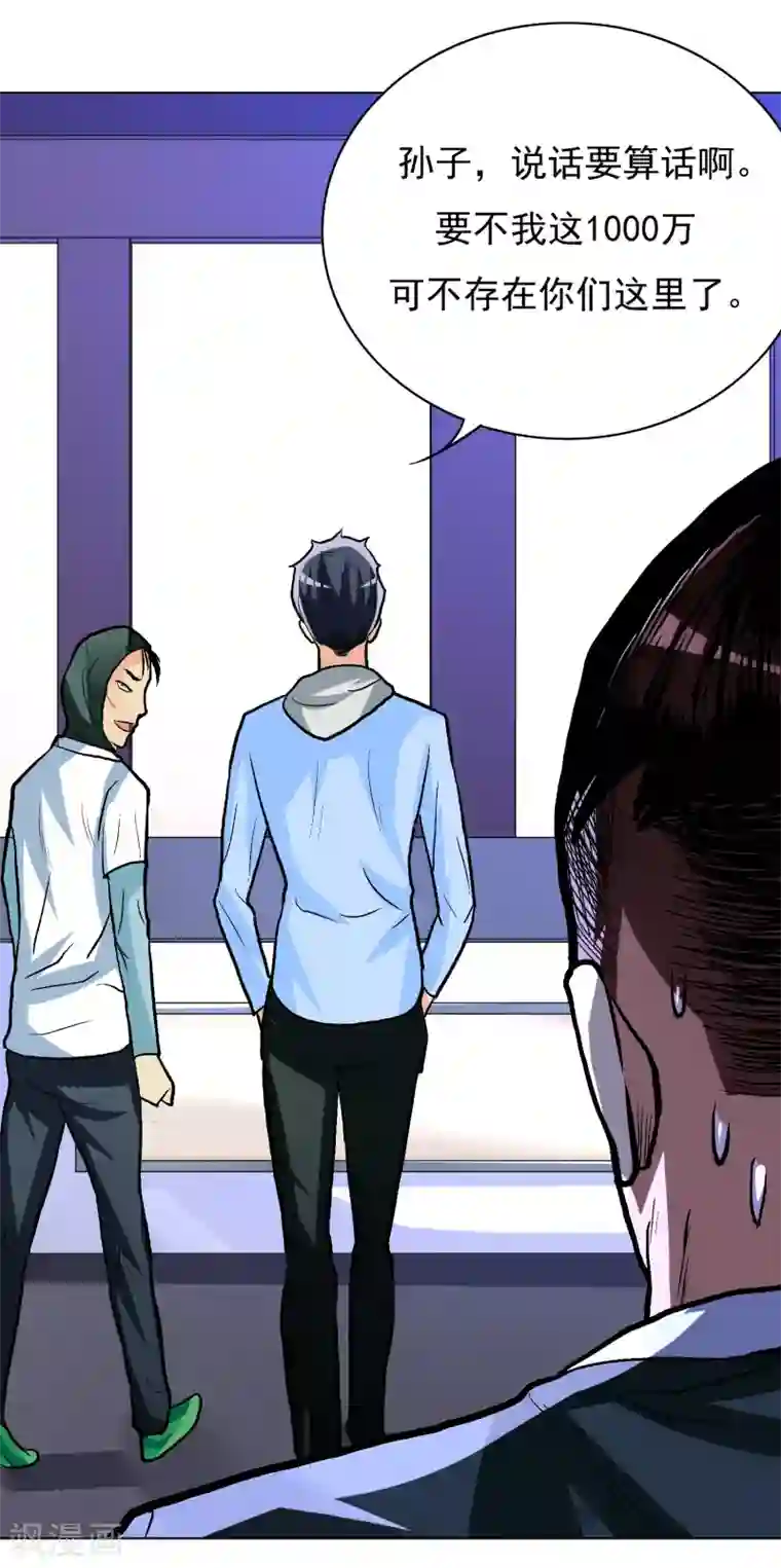 专属你的礼物：漫画季节限定第3话 送给自己最好的礼物1