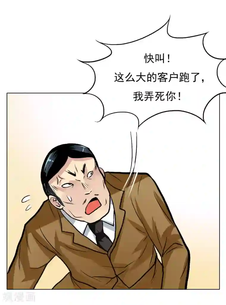 专属你的礼物：漫画季节限定第3话 送给自己最好的礼物1