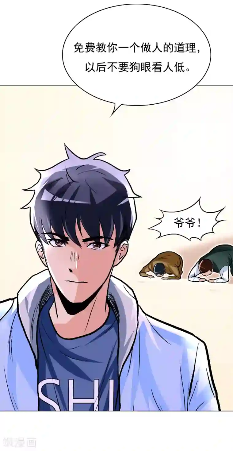 专属你的礼物：漫画季节限定第3话 送给自己最好的礼物1