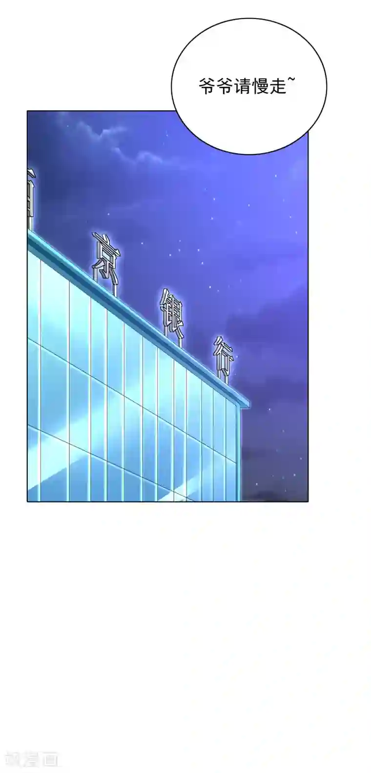 专属你的礼物：漫画季节限定第3话 送给自己最好的礼物1