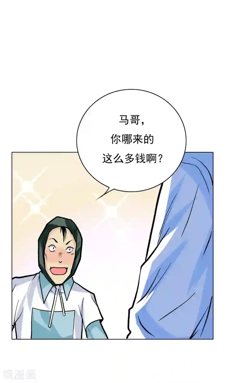 专属你的礼物：漫画季节限定第3话 送给自己最好的礼物1
