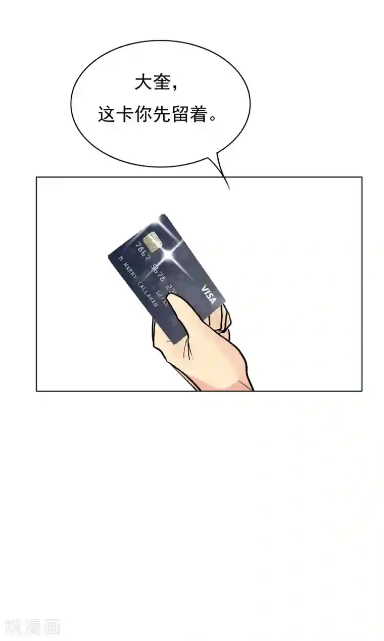 专属你的礼物：漫画季节限定第3话 送给自己最好的礼物1